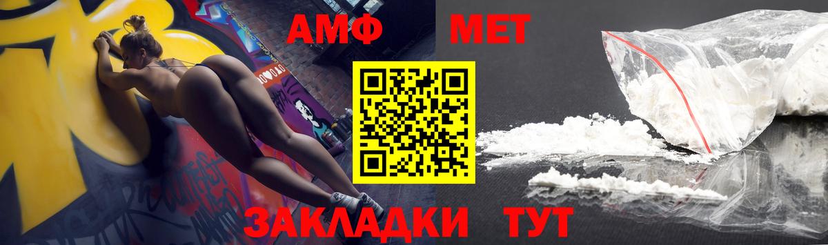 АМФЕТАМИН Розовый Тавда