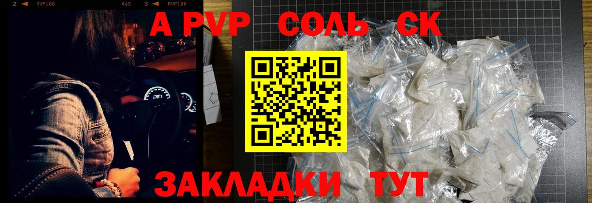 APVP крисы CK Тавда