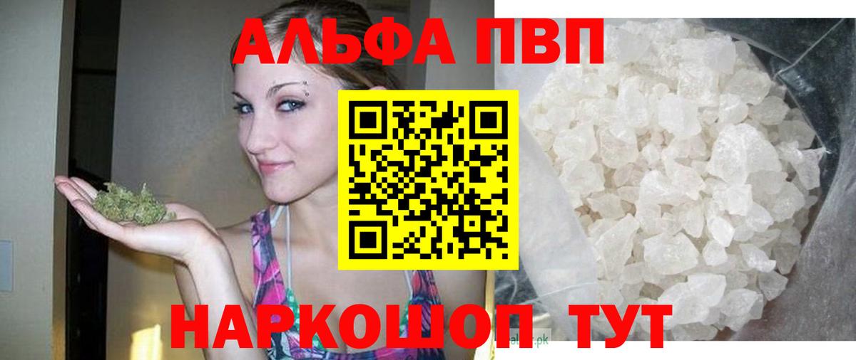 Alpha-PVP мука  APVP СК КРИС  Alfa_PVP  Тавда  Вход с VPN 