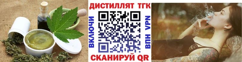 Печенье с ТГК марихуана  Тавда 