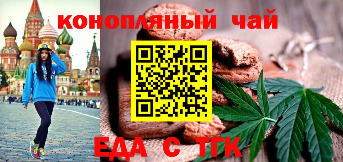 Тавда  Canna-Cookies марихуана  Вход с VPN 
