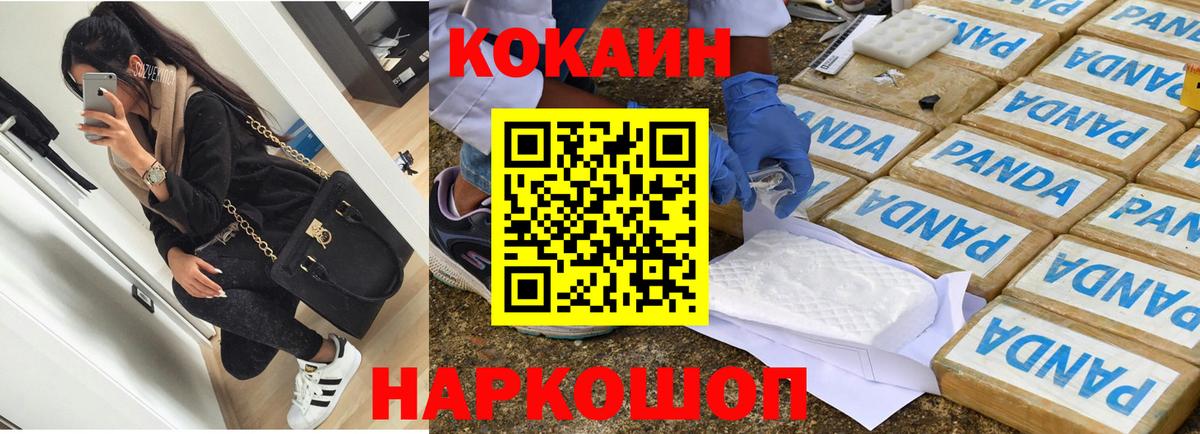 КОКАИН FishScale  Кокаин Эквадор  Тавда  Вход с VPN 