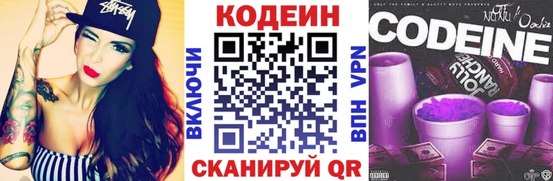 Кодеиновый сироп Lean Purple Drank  закладка  Тавда 