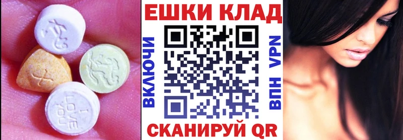 Ecstasy 300 mg  Тавда 