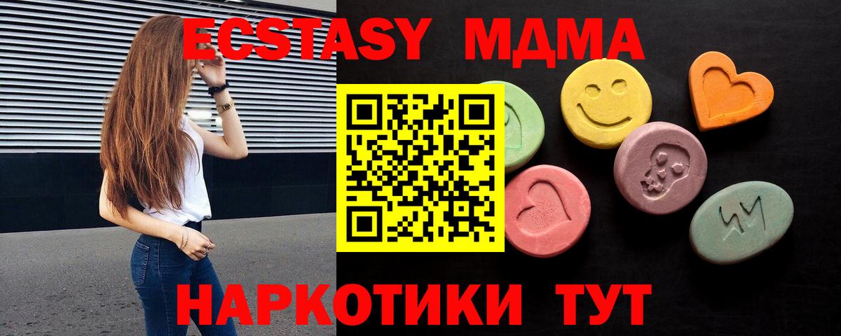 Экстази Дубай Тавда