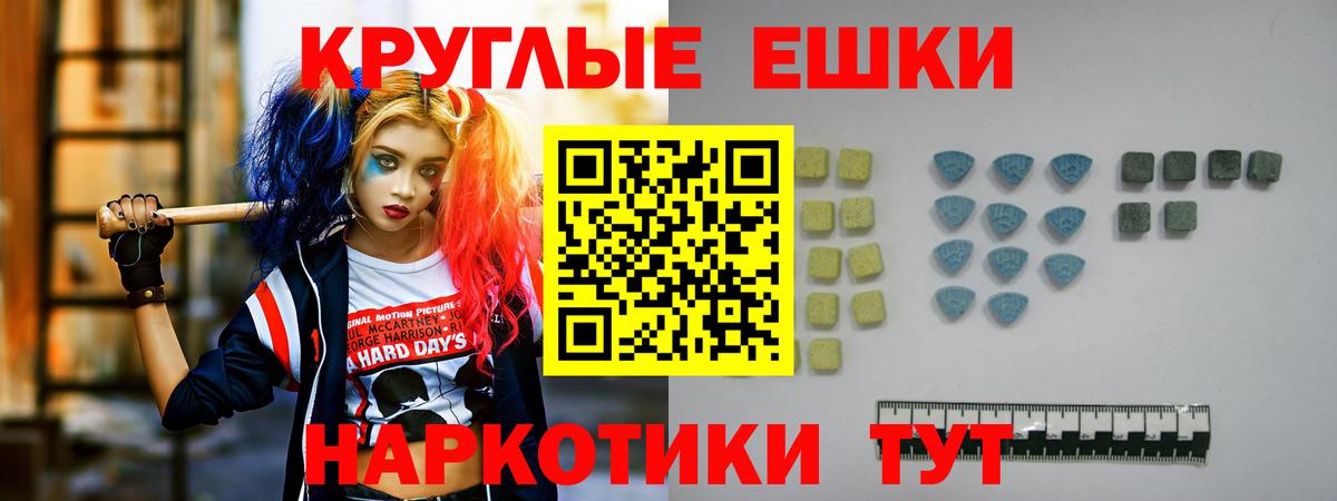 ЭКСТАЗИ диски  Ecstasy ешки  наркота  Вход с VPN  Тавда 