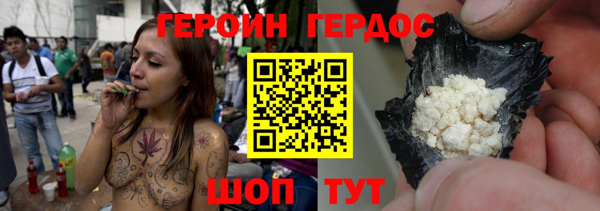 Тавда  ГЕРОИН VHQ  Вход с VPN 
