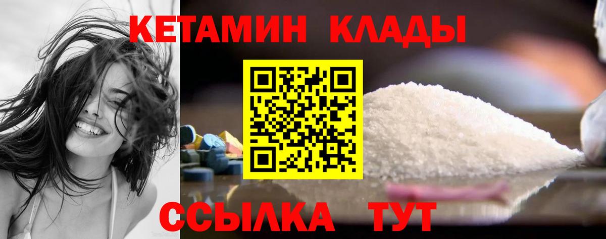 Кетамин ketamine  КЕТАМИН ketamine  Вход с VPN  Тавда 