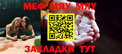 мяу мяу мука Можайск