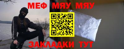 мяу мяу мука Можайск