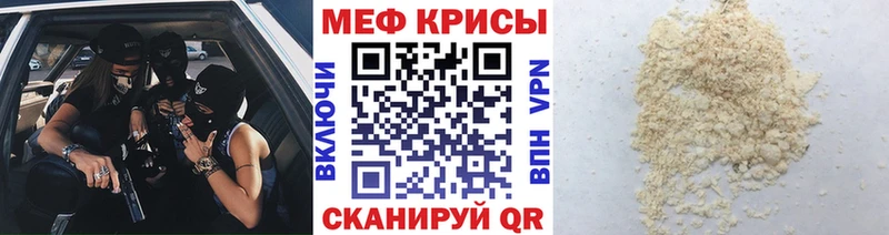 Мефедрон кристаллы  сколько стоит  Тавда 