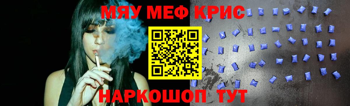Меф    ТОР  Меф мяу мяу  Тавда  МЯУ-МЯУ мука  Меф  Вход с VPN 