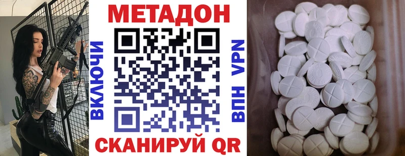 это наркотические препараты  Тавда  Метадон белоснежный 