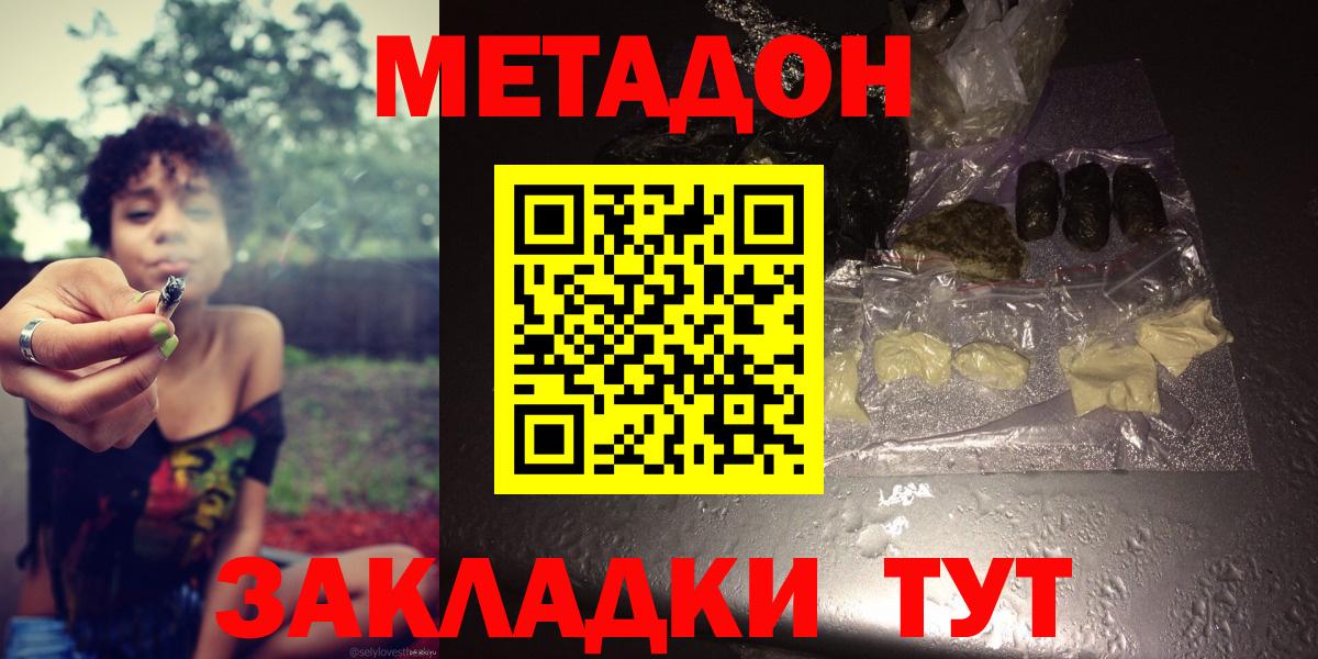 МЕТАДОН methadone Тавда