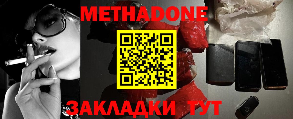 Тавда  Метадон мёд  Вход с VPN  МЕТАДОН methadone 