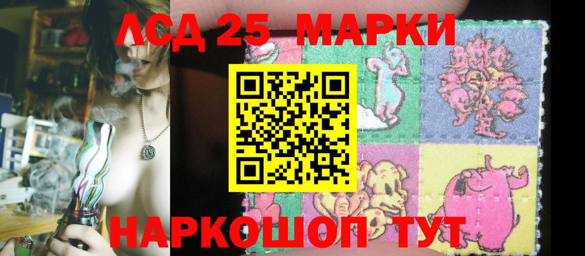 Наркотические марки 1500мкг Тавда